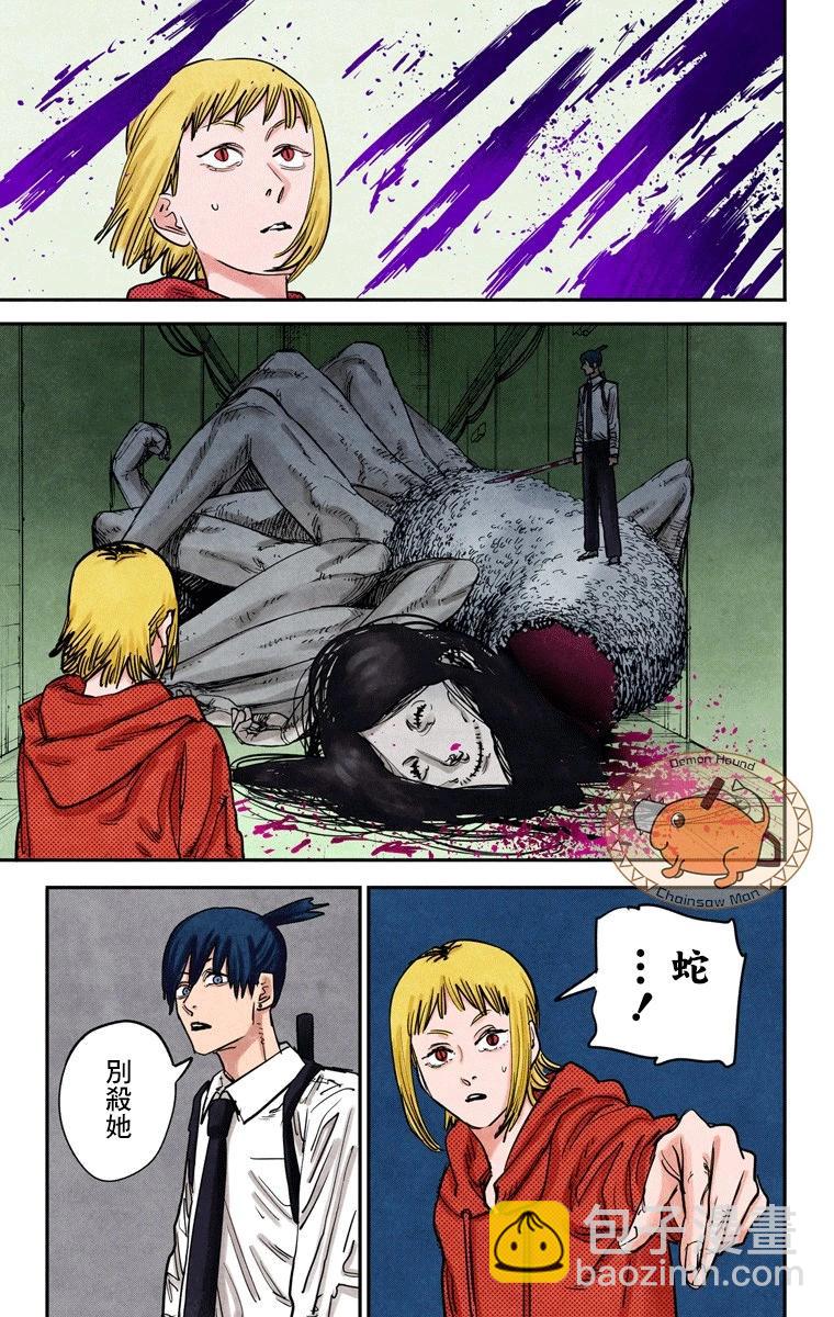 電鋸人·全綵版 - 第35話 - 2