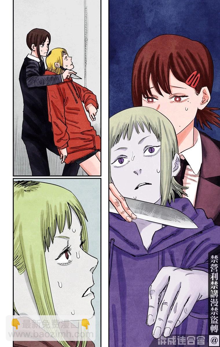 電鋸人·全綵版 - 第35話 - 3