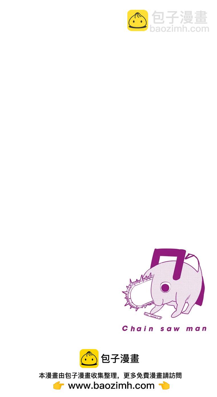 電鋸人·全綵版 - 第35話 - 5