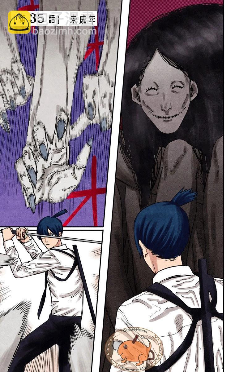 電鋸人·全綵版 - 第35話 - 1