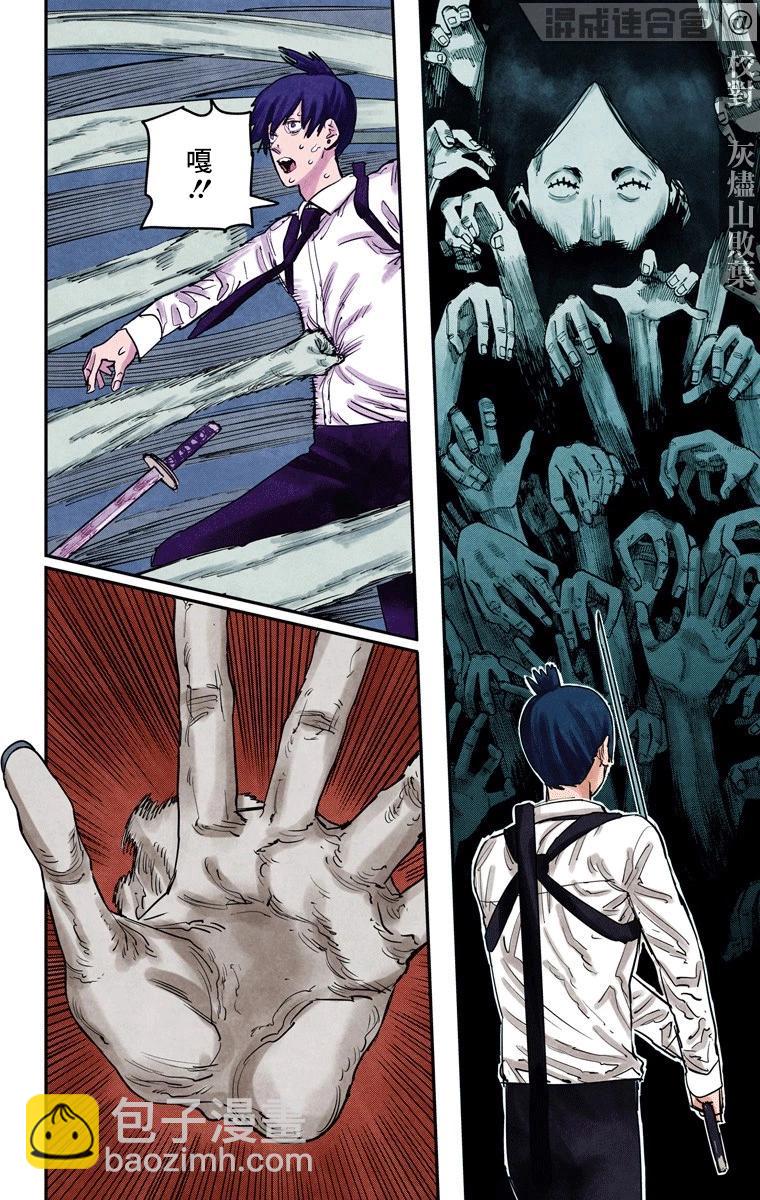 電鋸人·全綵版 - 第35話 - 4