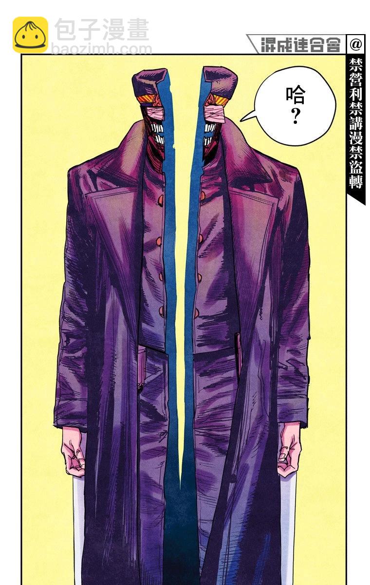 電鋸人·全綵版 - 第37話 - 2