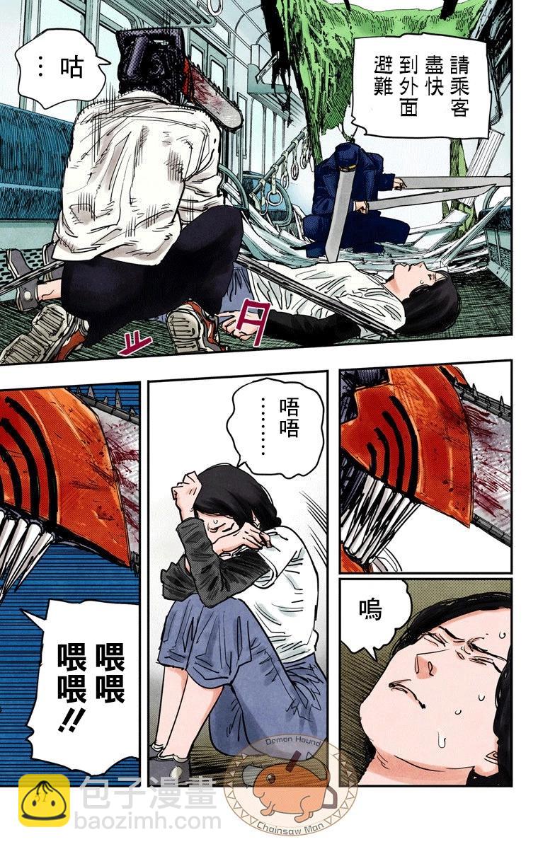 電鋸人·全綵版 - 第37話 - 1