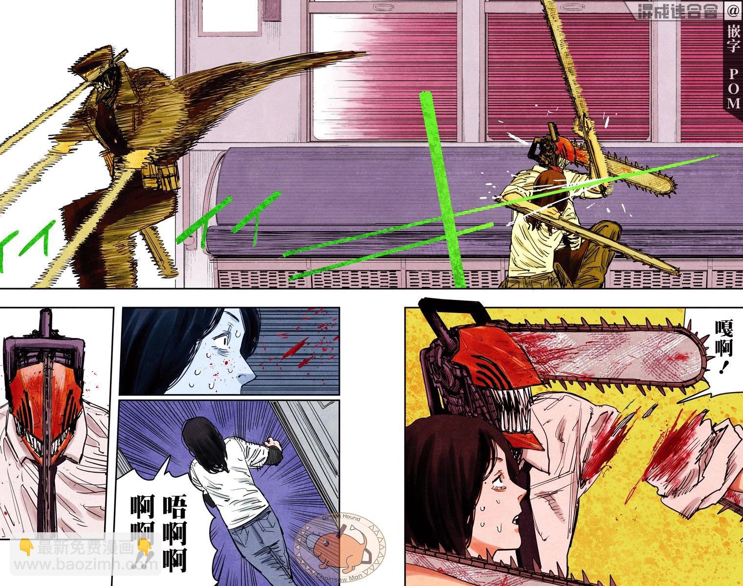 電鋸人·全綵版 - 第37話 - 2