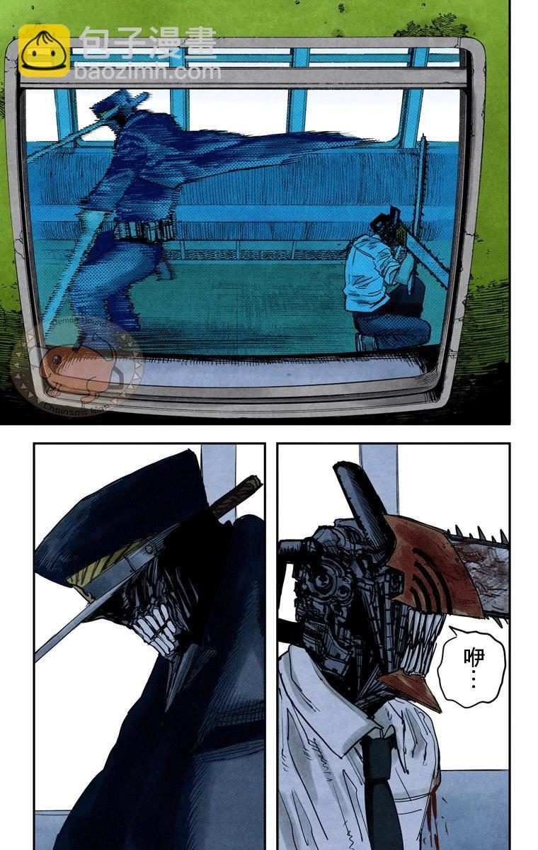 電鋸人·全綵版 - 第37話 - 4