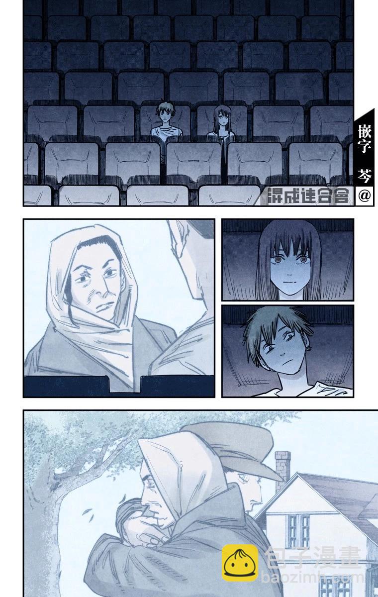 電鋸人·全綵版 - 第39話 - 2