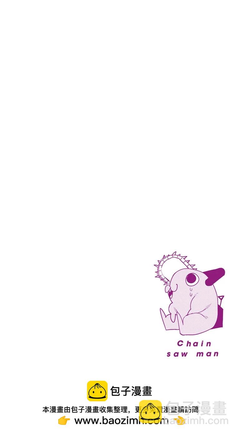 電鋸人·全綵版 - 第39話 - 4