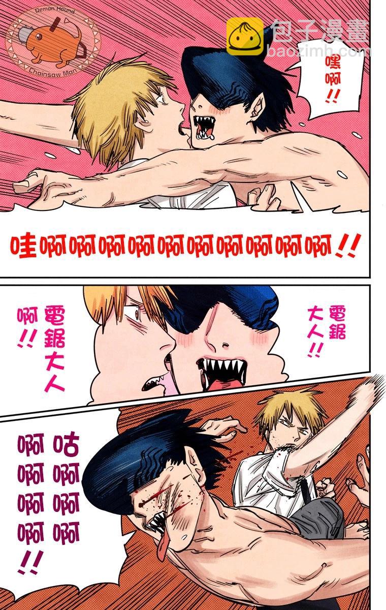 電鋸人·全綵版 - 第39話 - 3