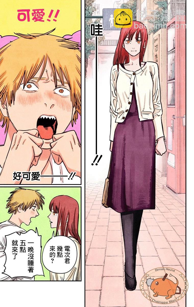 電鋸人·全綵版 - 第39話 - 3