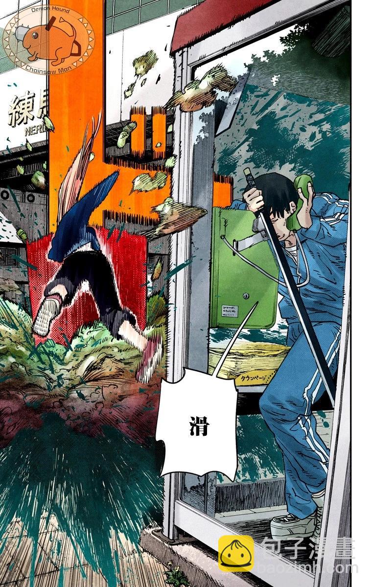 電鋸人·全綵版 - 第05話 - 1