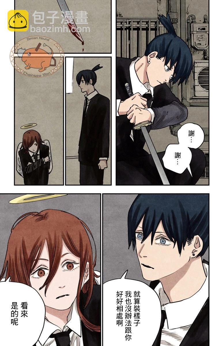 電鋸人·全綵版 - 第41話 - 1