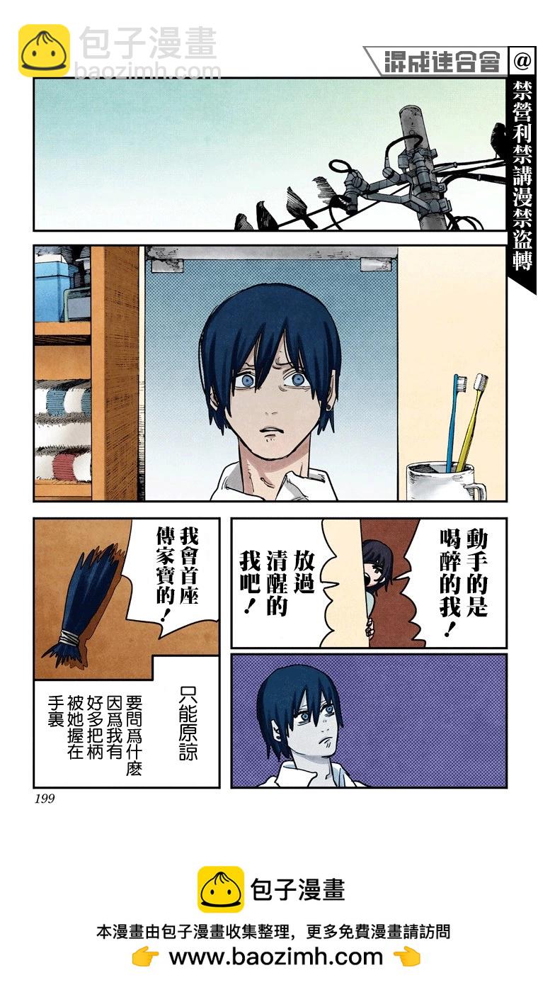 電鋸人·全綵版 - 第43話 - 5