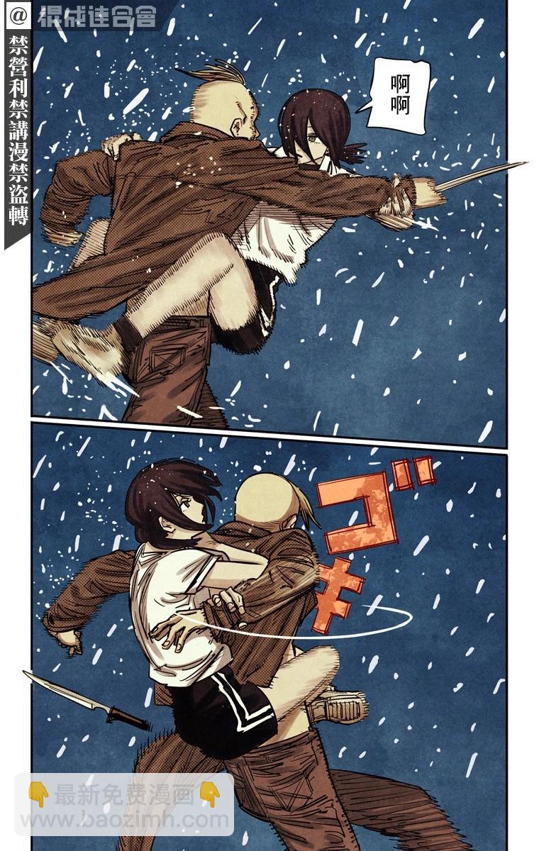 電鋸人·全綵版 - 第43話 - 4