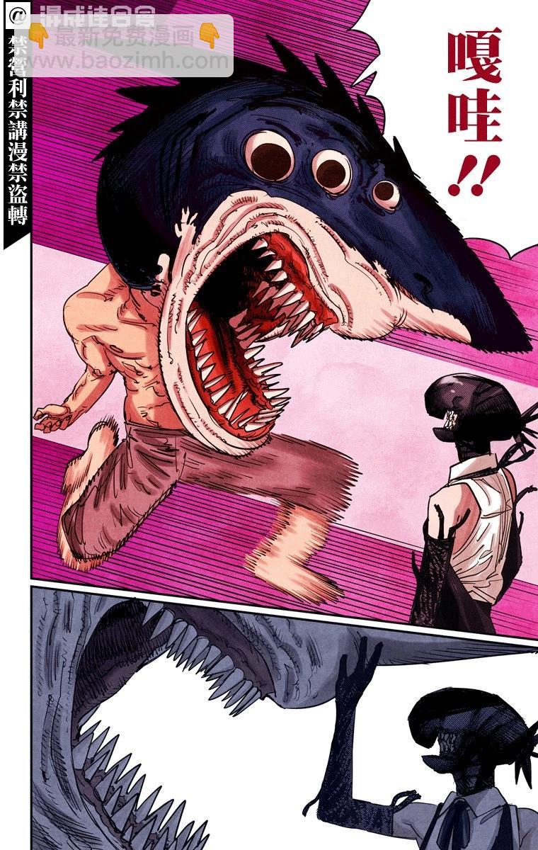 電鋸人·全綵版 - 第45話 - 4