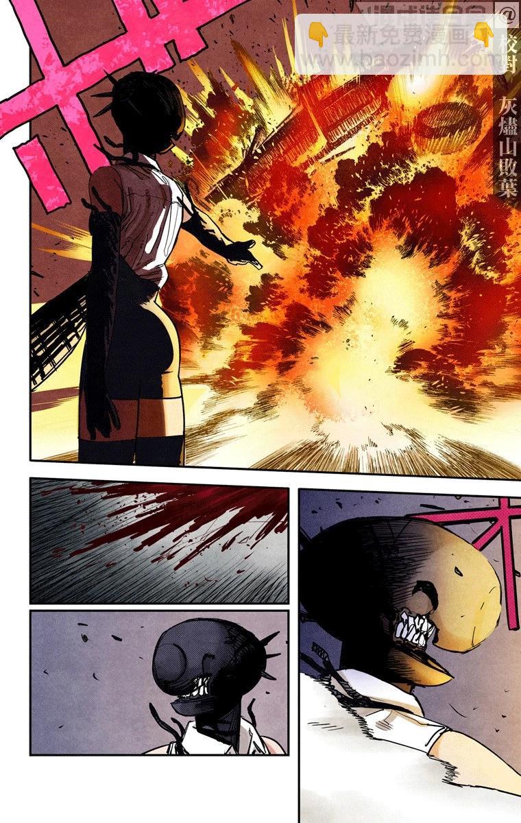 電鋸人·全綵版 - 第45話 - 4