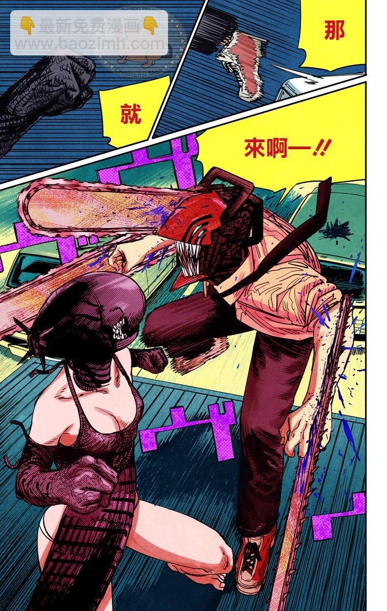 電鋸人·全綵版 - 第47話 - 3