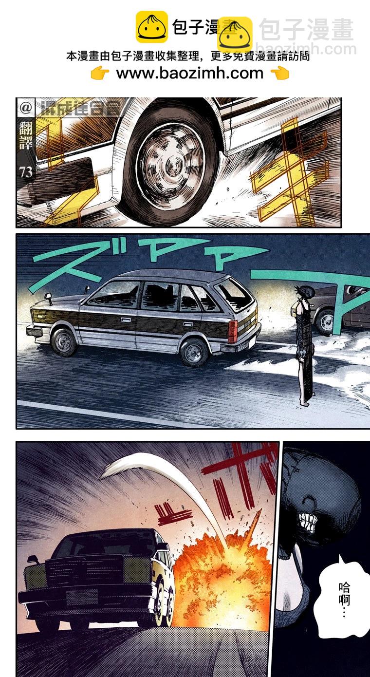 電鋸人·全綵版 - 第47話 - 2