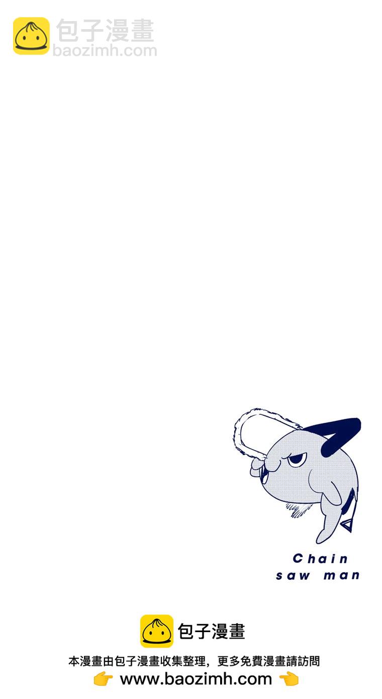 電鋸人·全綵版 - 第47話 - 4