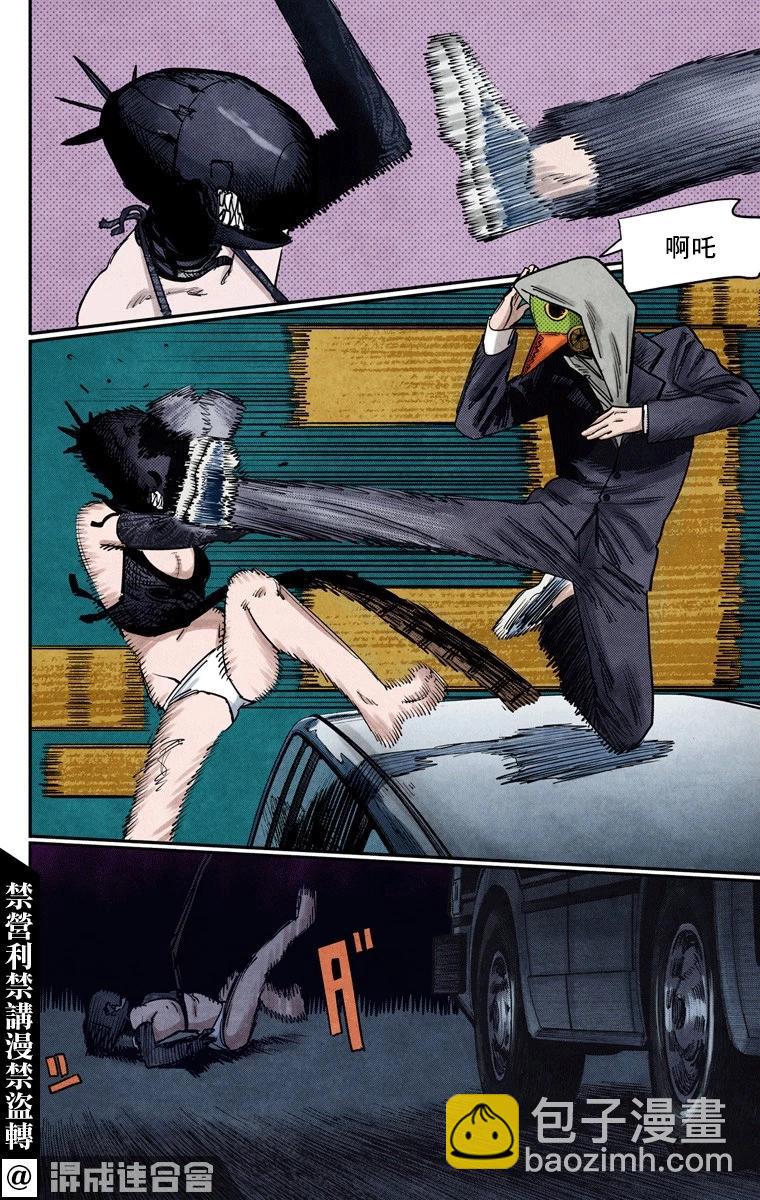 電鋸人·全綵版 - 第47話 - 4