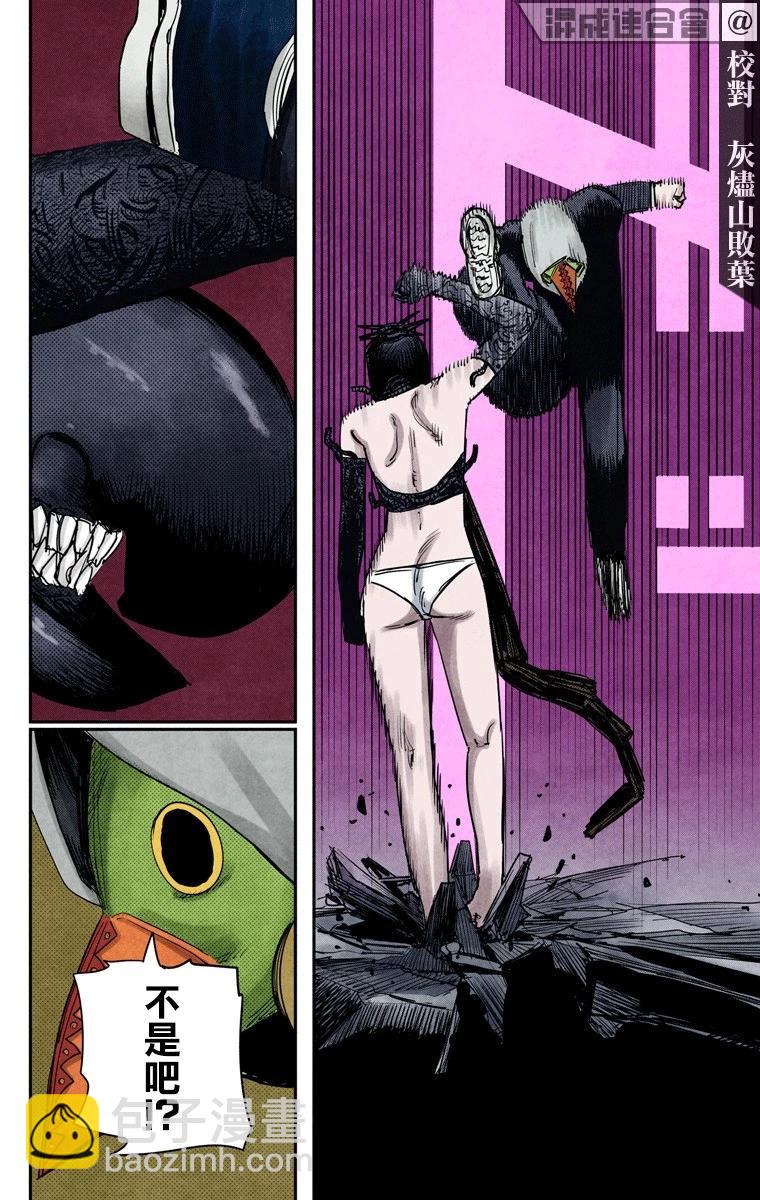 電鋸人·全綵版 - 第47話 - 2