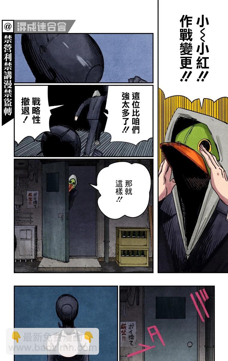 電鋸人·全綵版 - 第47話 - 4