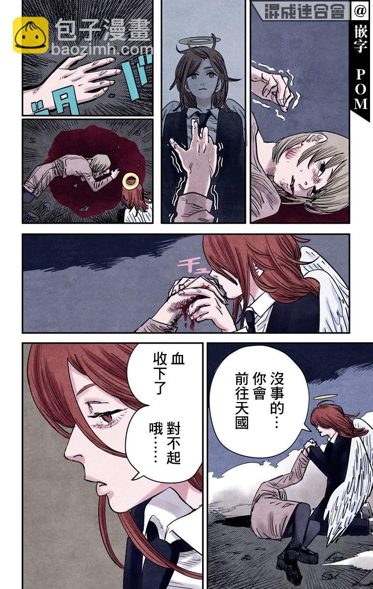 電鋸人·全綵版 - 第49話 - 5