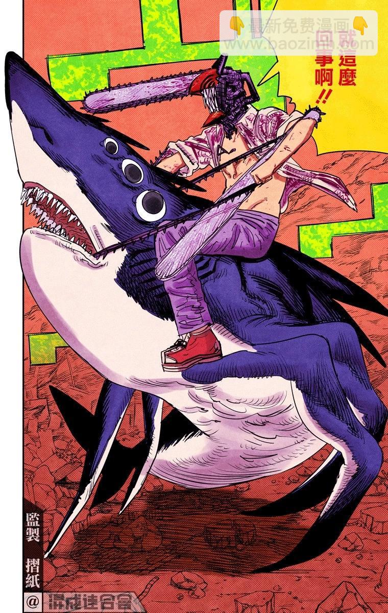 電鋸人·全綵版 - 第49話 - 1