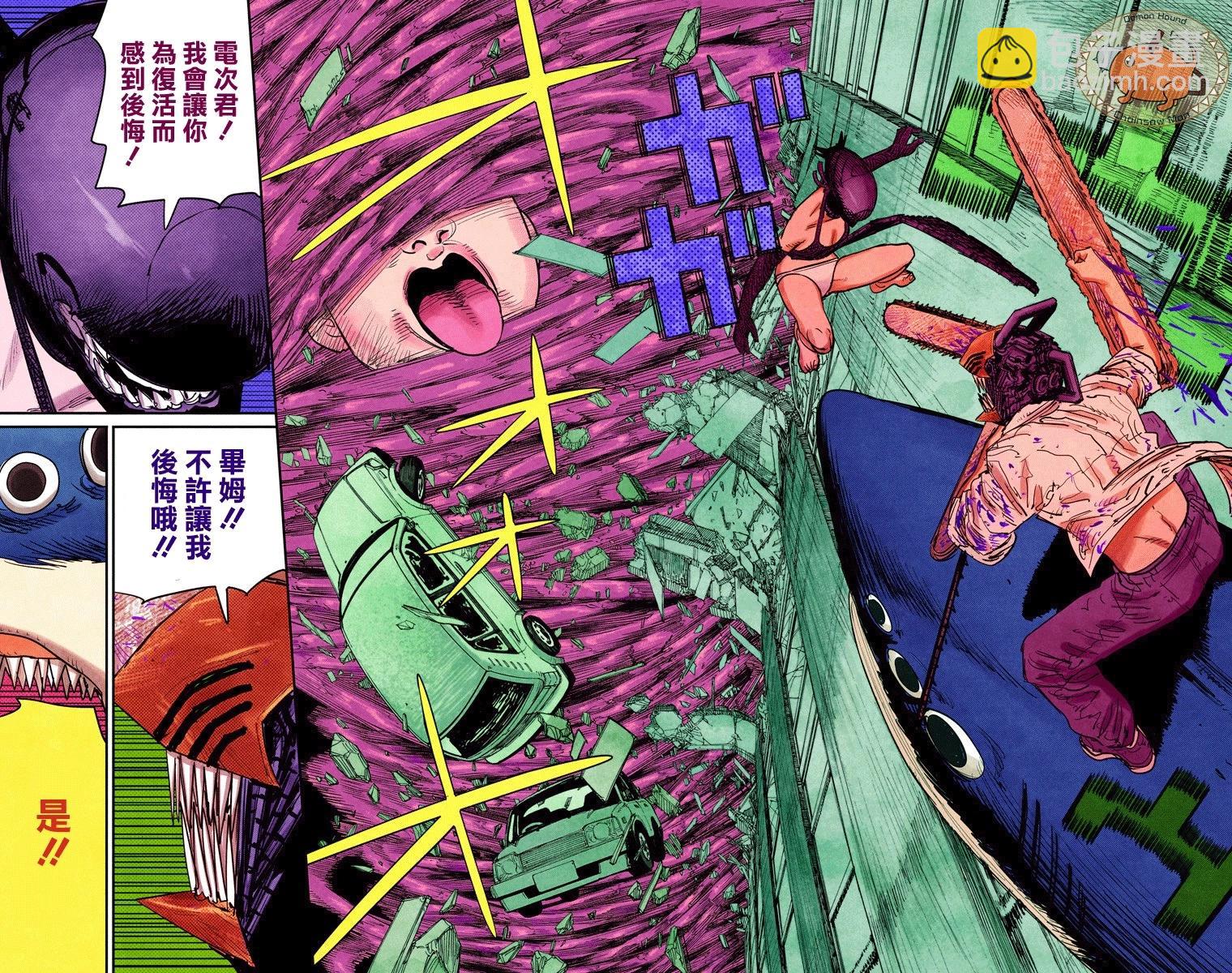 電鋸人·全綵版 - 第49話 - 5