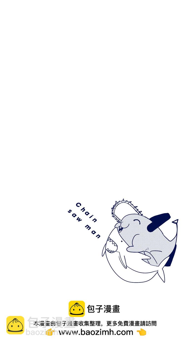 電鋸人·全綵版 - 第49話 - 1