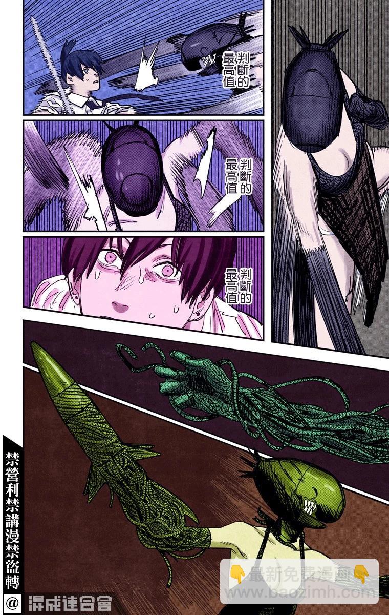 電鋸人·全綵版 - 第49話 - 4