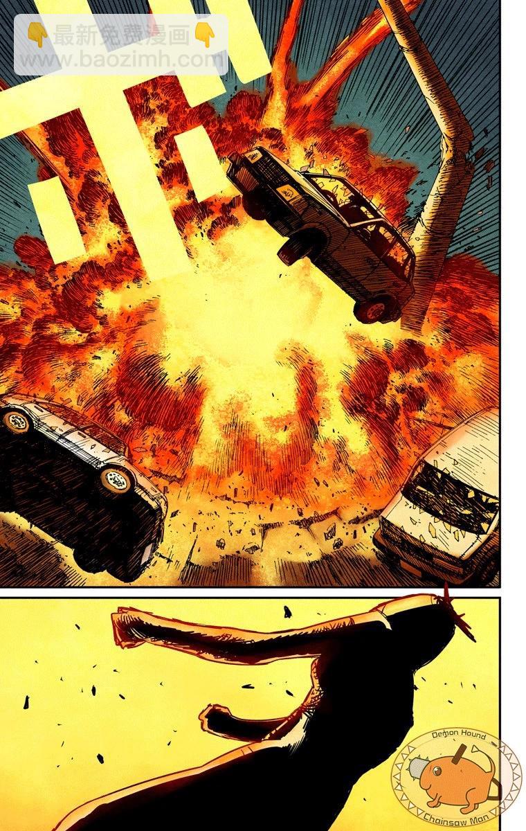 電鋸人·全綵版 - 第49話 - 5