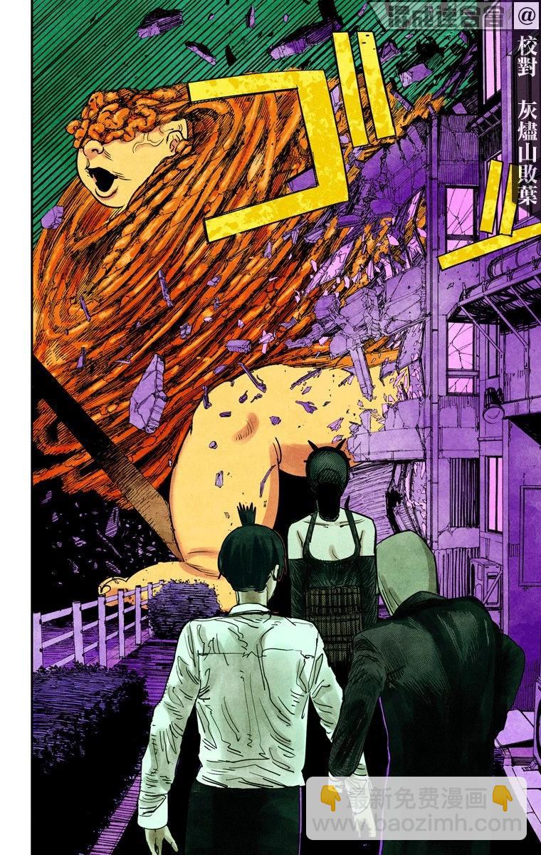 電鋸人·全綵版 - 第49話 - 3