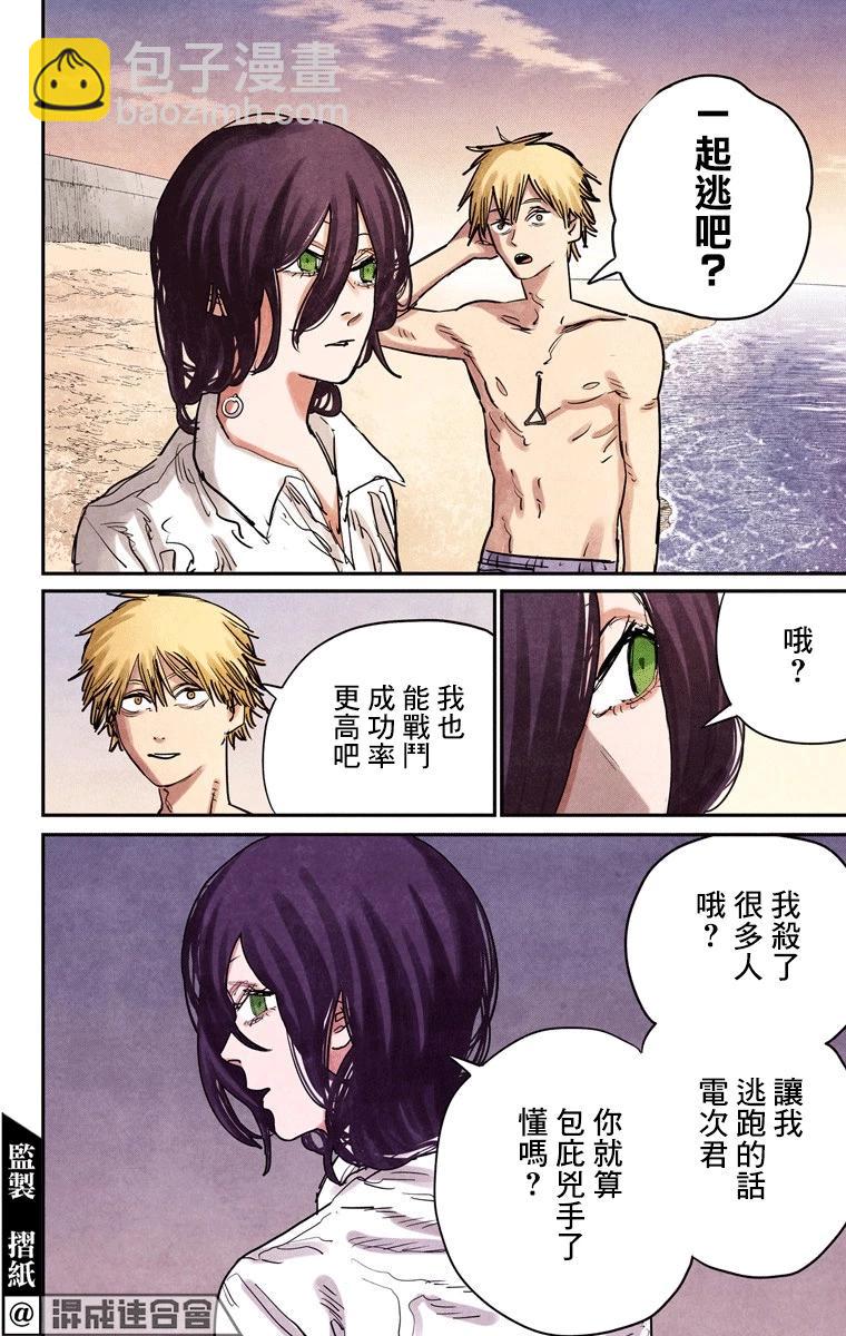 電鋸人·全綵版 - 第51話 - 2