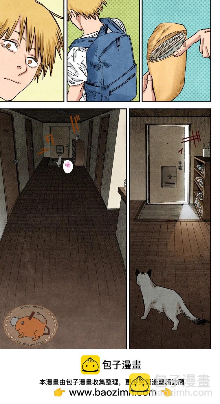 電鋸人·全綵版 - 第51話 - 3