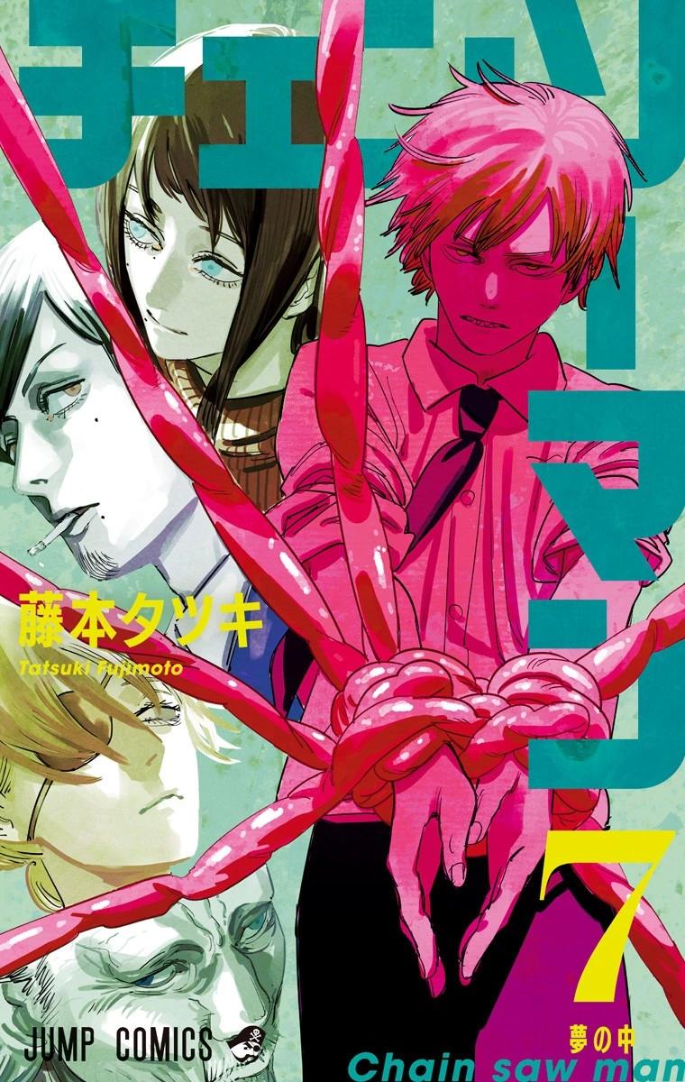 電鋸人·全綵版 - 第53話 - 1