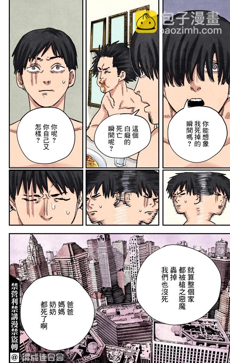 電鋸人·全綵版 - 第53話 - 1