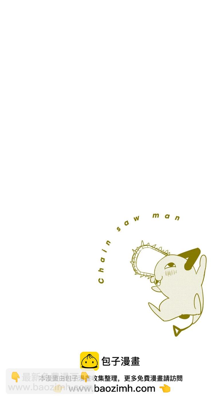 電鋸人·全綵版 - 第53話 - 3