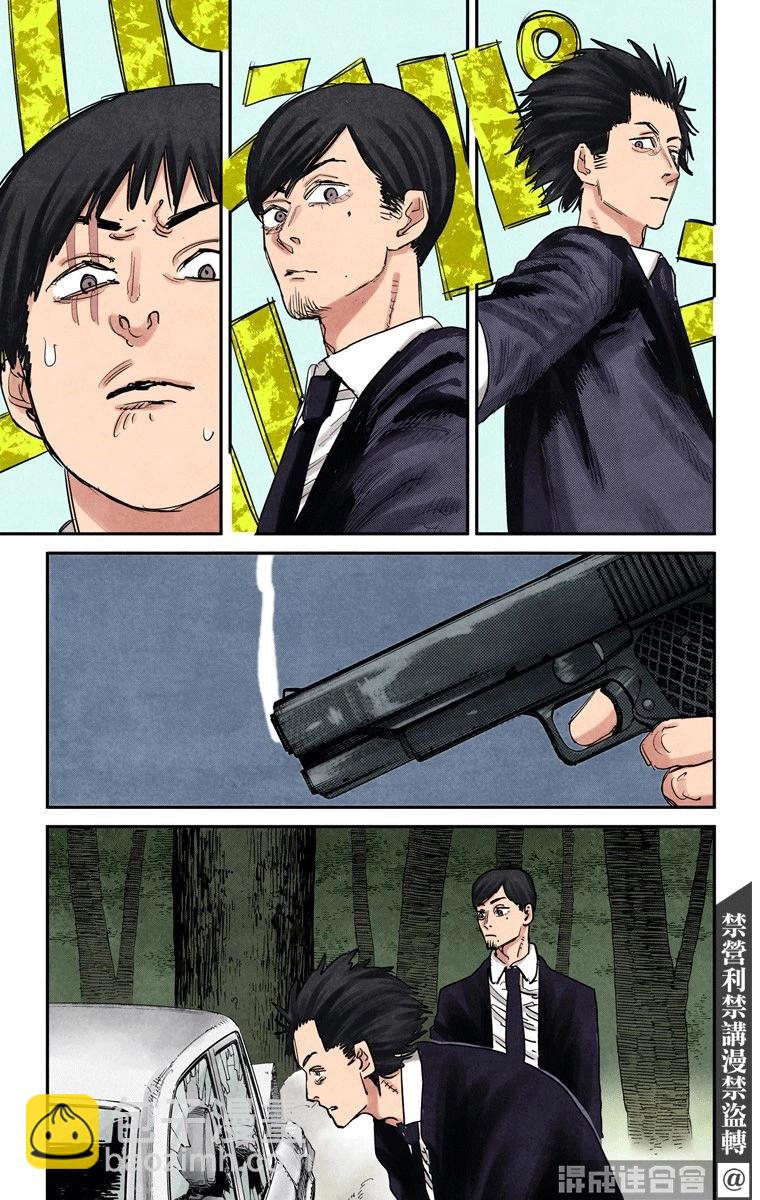 電鋸人·全綵版 - 第55話 - 1