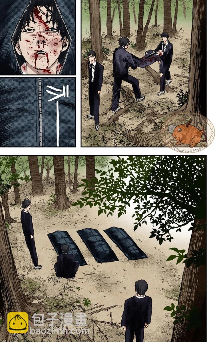 電鋸人·全綵版 - 第55話 - 3