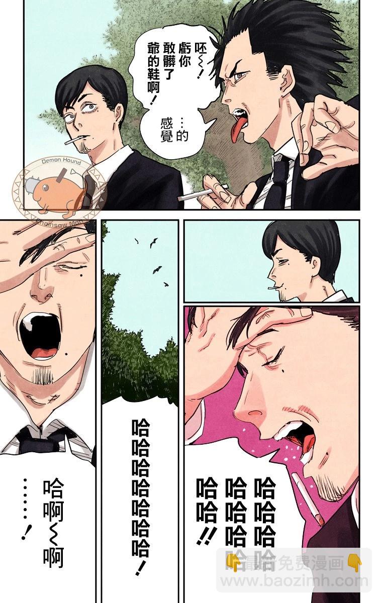 電鋸人·全綵版 - 第55話 - 1