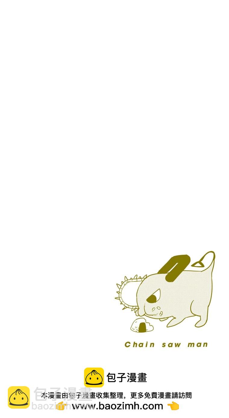 電鋸人·全綵版 - 第55話 - 4