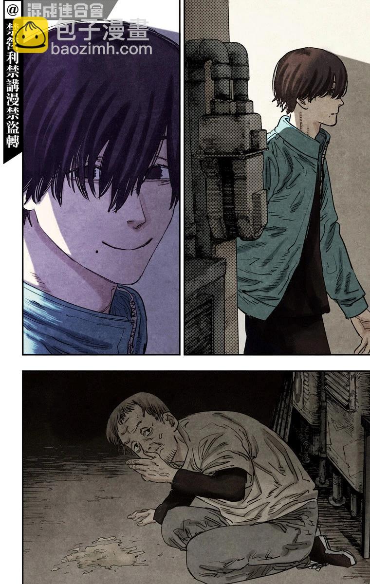 電鋸人·全綵版 - 第57話 - 2