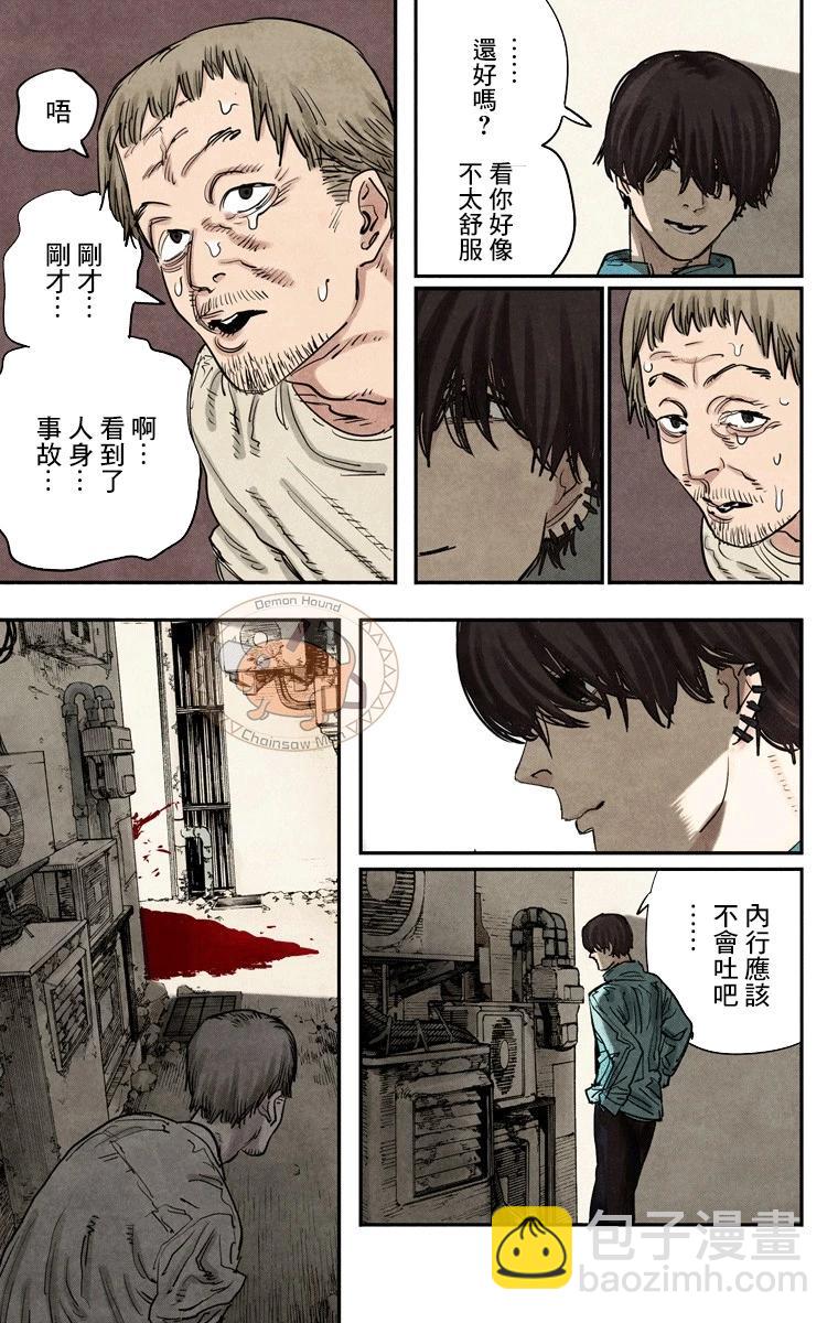 電鋸人·全綵版 - 第57話 - 3