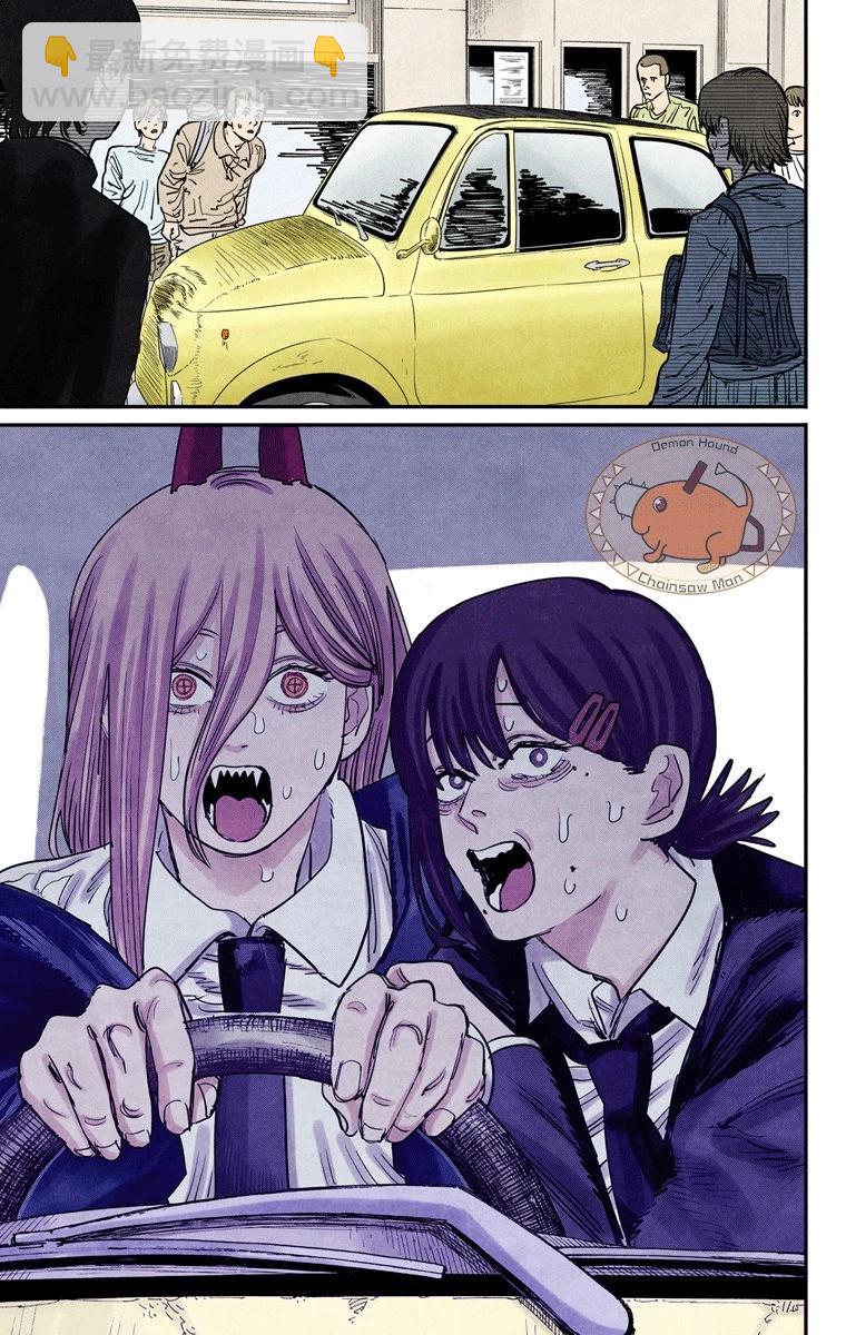 電鋸人·全綵版 - 第57話 - 1