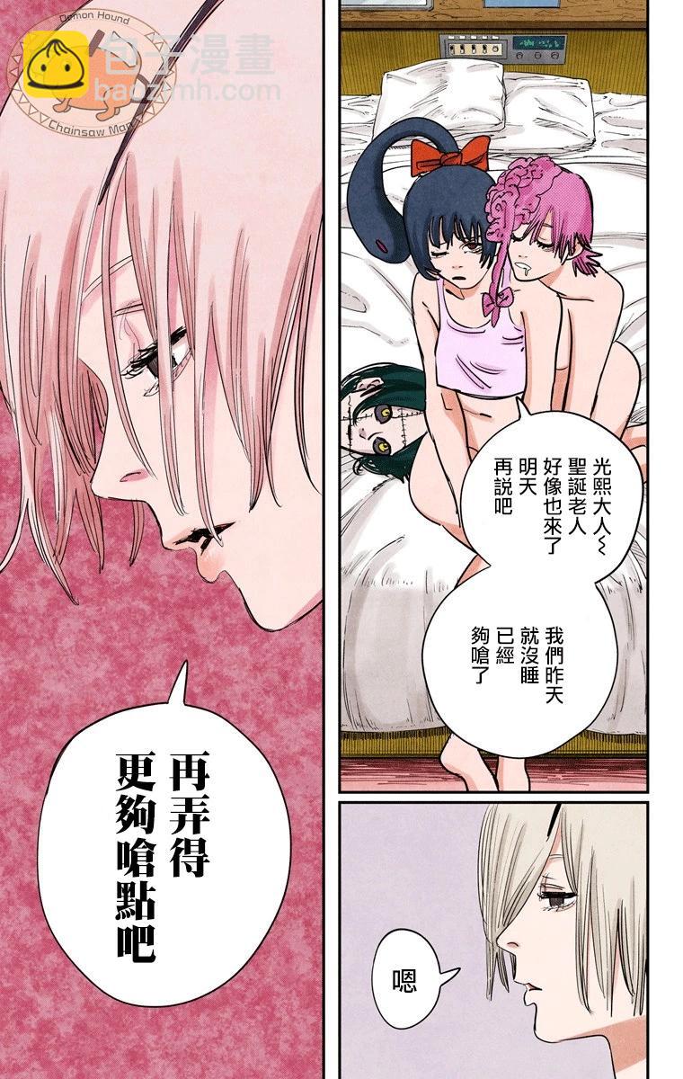 電鋸人·全綵版 - 第59話 - 1