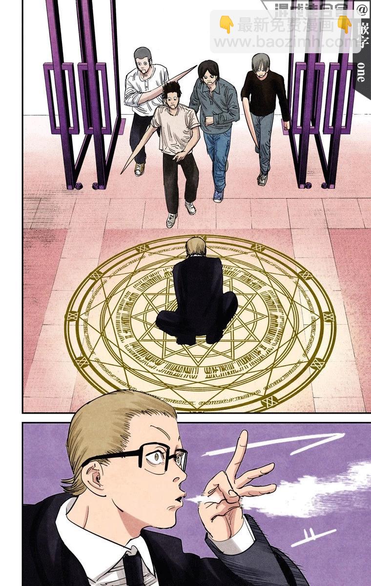 電鋸人·全綵版 - 第59話 - 3