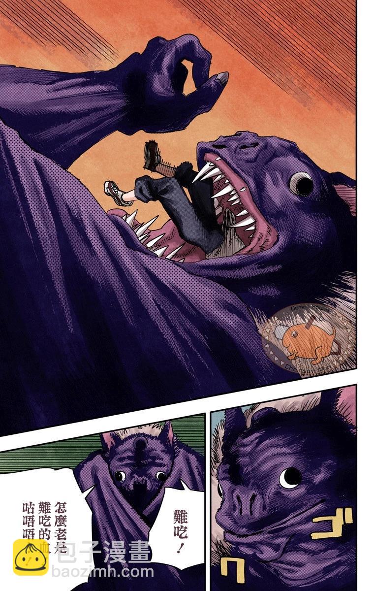 電鋸人·全綵版 - 第07話 - 3