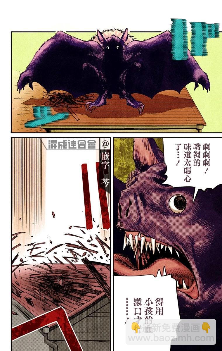 電鋸人·全綵版 - 第07話 - 4