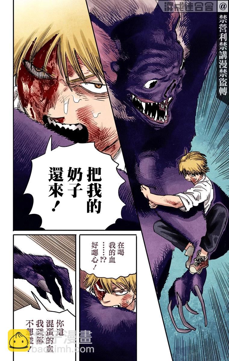 電鋸人·全綵版 - 第07話 - 2