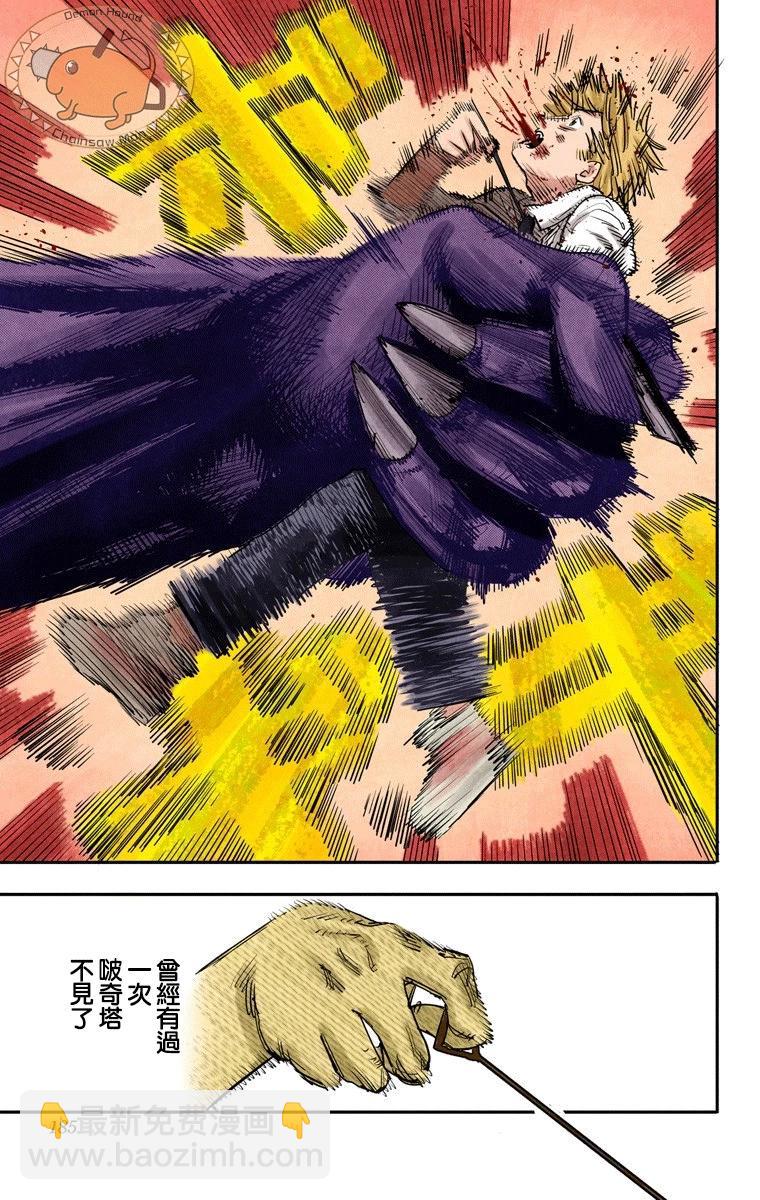 電鋸人·全綵版 - 第07話 - 3